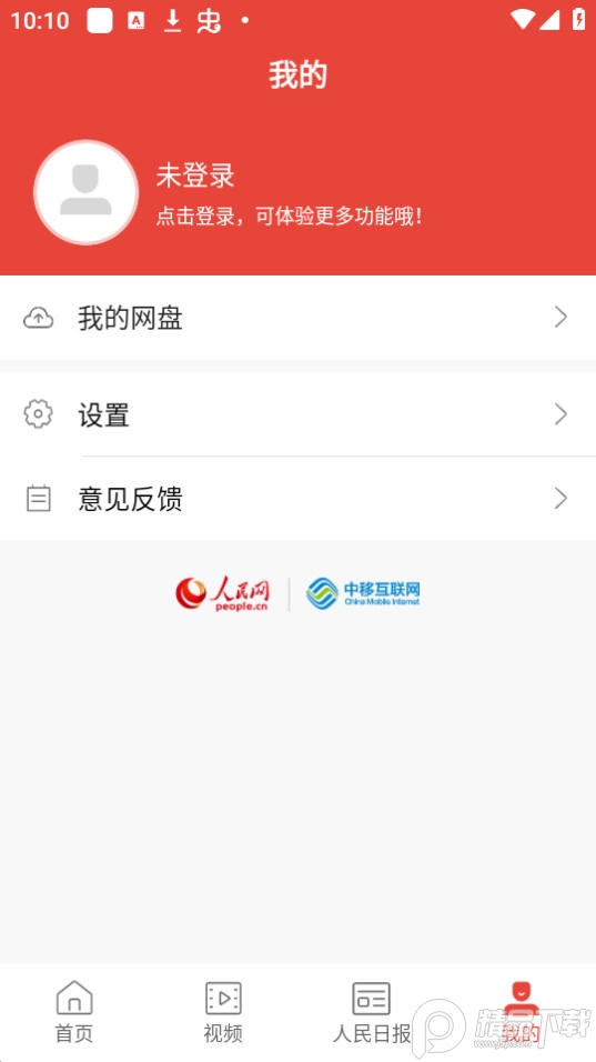 人民智云app官方 v1.6.3