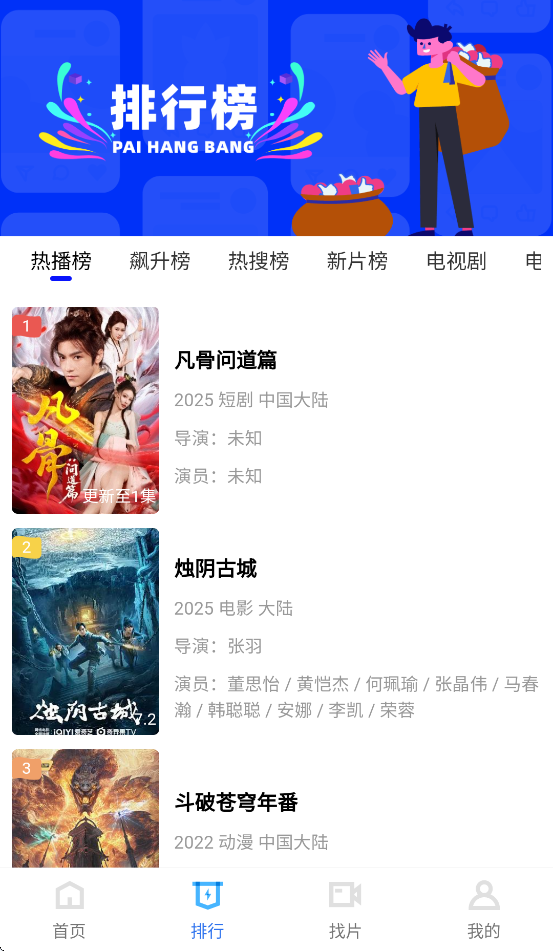 彩虹视频最新版 v4.0.2