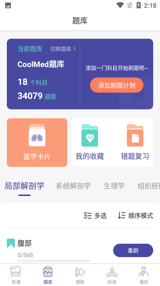 coolmed官网 v1.7.7