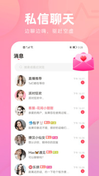 花间直播APP v17.5.00