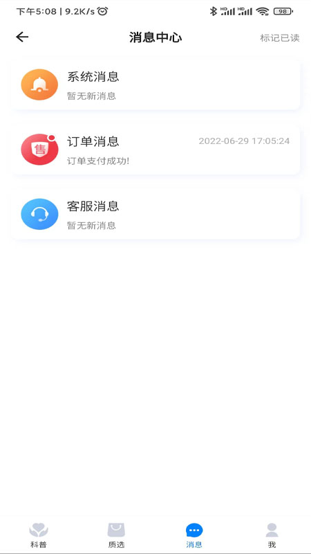 询夫子app v1.0.0