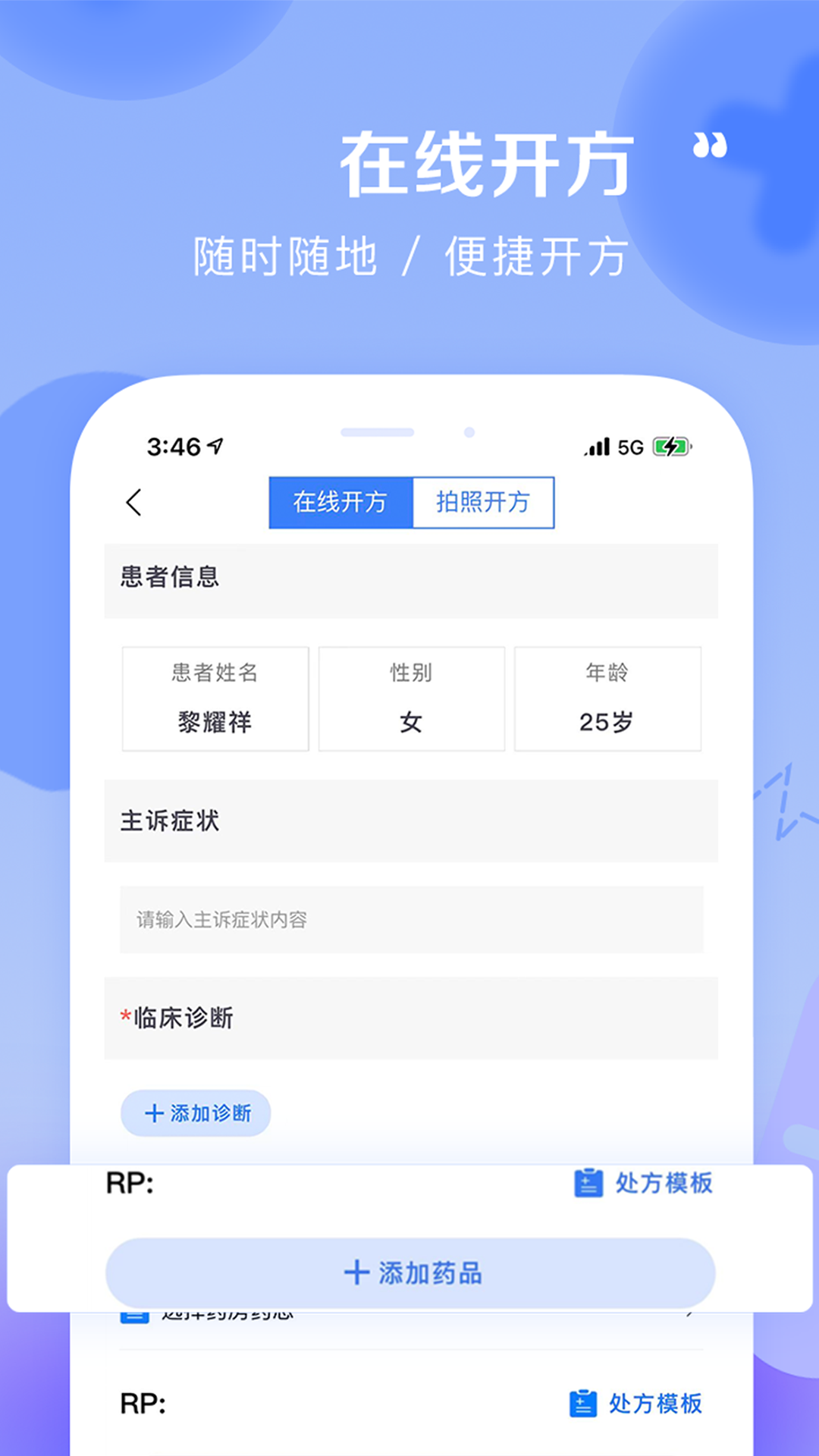 启康医生端app v1.3.43