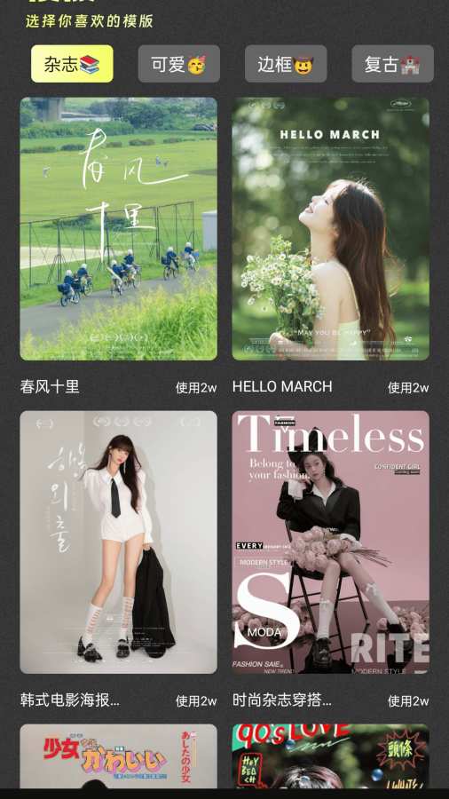 TOK拍立得官方下载 v1.0.1