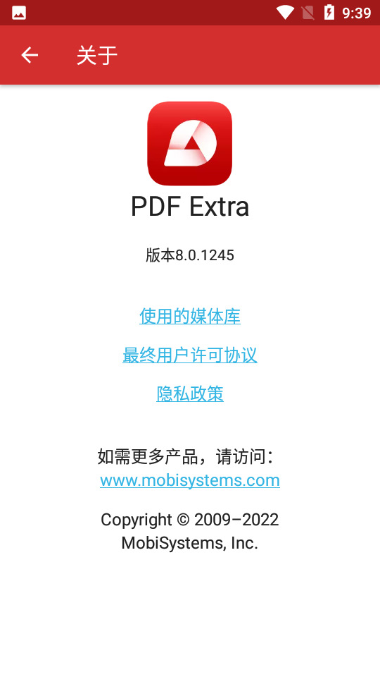 PDF Extra最新版 v10.17.26625