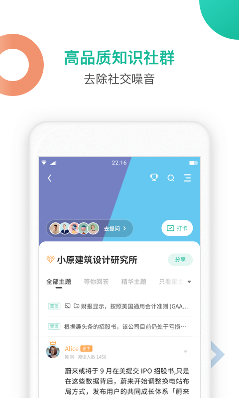 知识星球app下载安装 v5.32.0