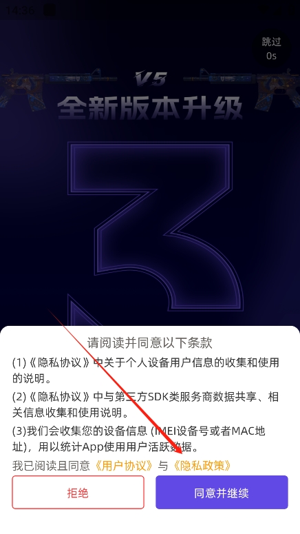 V5item交易平台app最新版下载 v4.0.0