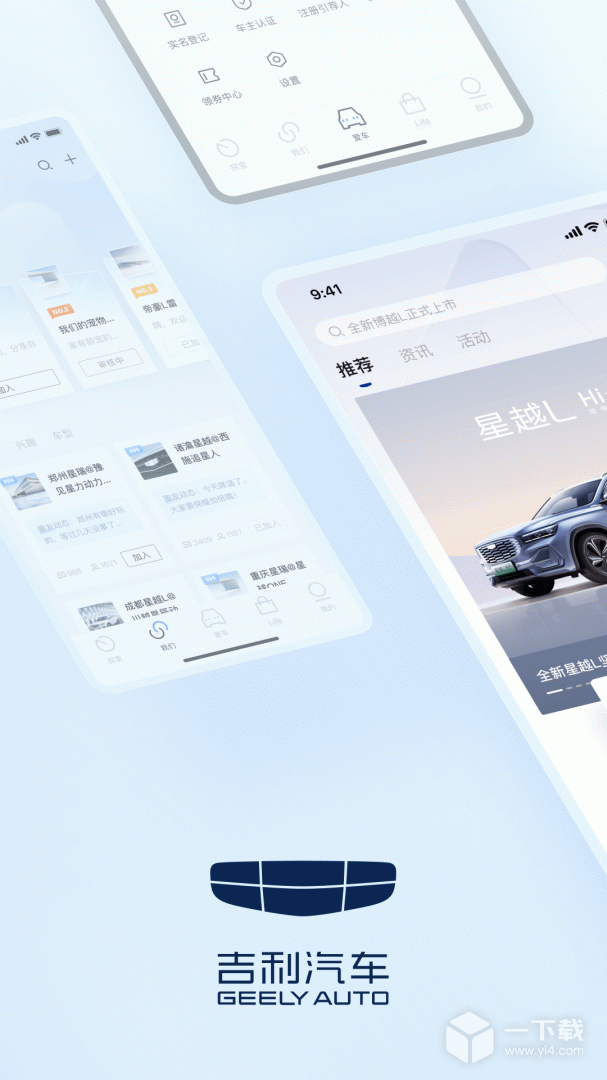 吉利汽车 v3.47.0