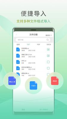 开心听书app下载安装 v1.5.0