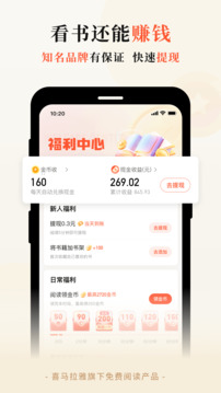 奇迹免费小说 v2.6.35