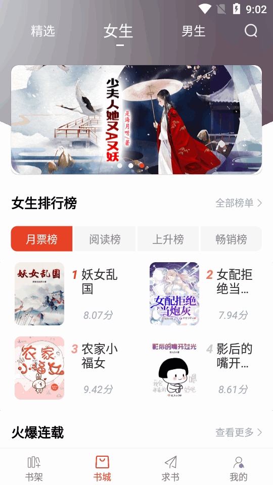 红标笔趣阁 v5.2.5