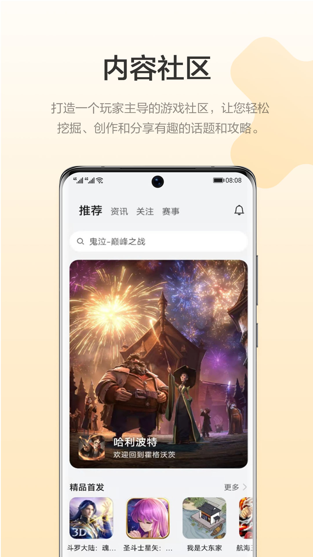 华为游戏中心app正版2025最新 v15.3.2.300