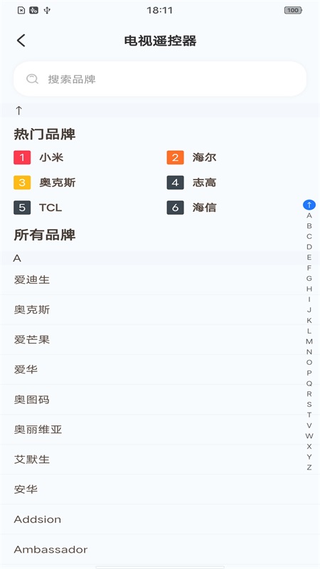 安卓投屏管家官方版 v1.0.7
