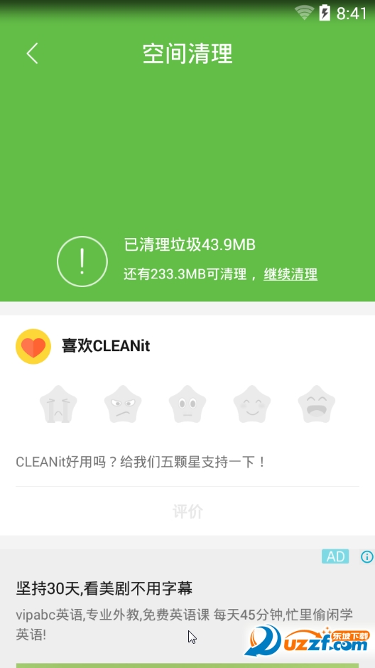 联想空间清理app(手机一键加速) v1.2.18