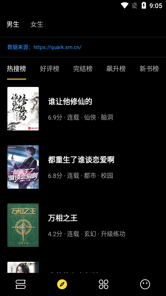 火星小说免费版 v3.23.011918