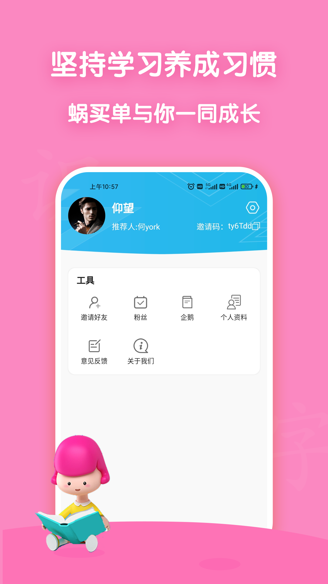 蜗买单app v1.1.0