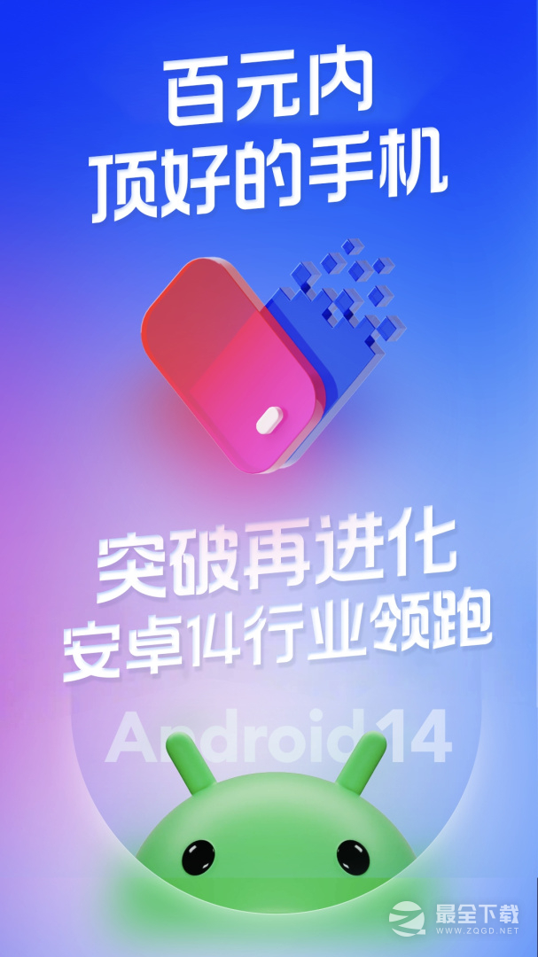 桃心云手机 v3.0.0.0