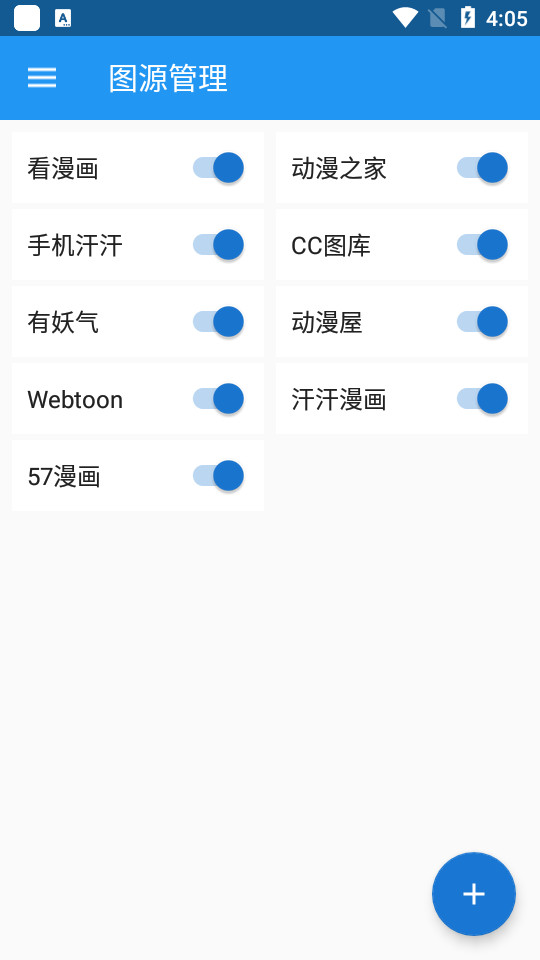 cimoc图源软件 v1.7.269