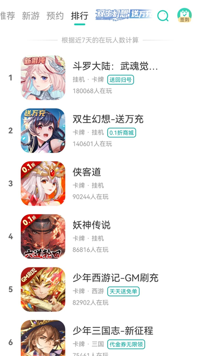 小七游戏盒子app最新安卓版下载(小7手游) v6.46.1