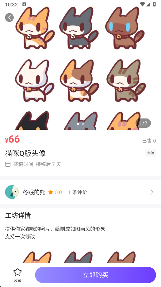 绘梦天工app最新版下载 v1.4.0