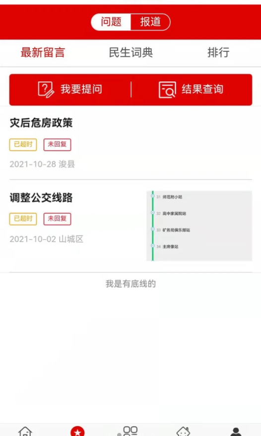 无限鹤壁APP v3.2