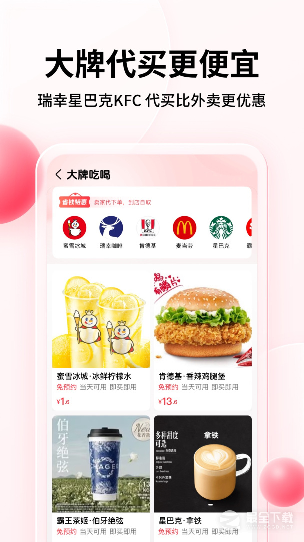 彩贝壳 v5.9.3
