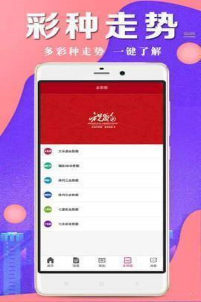 双彩网最新版本下载 v1.0.3