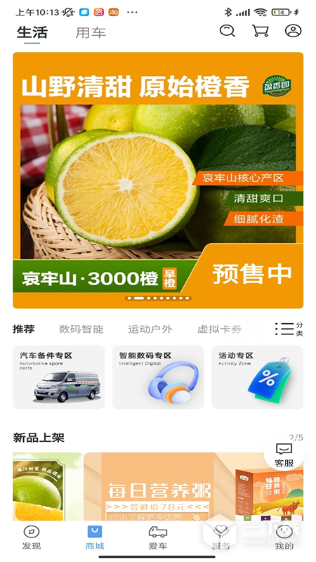 开瑞汽车 v4.3.2