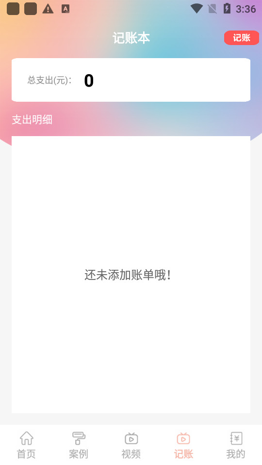 真实房东app v1.1