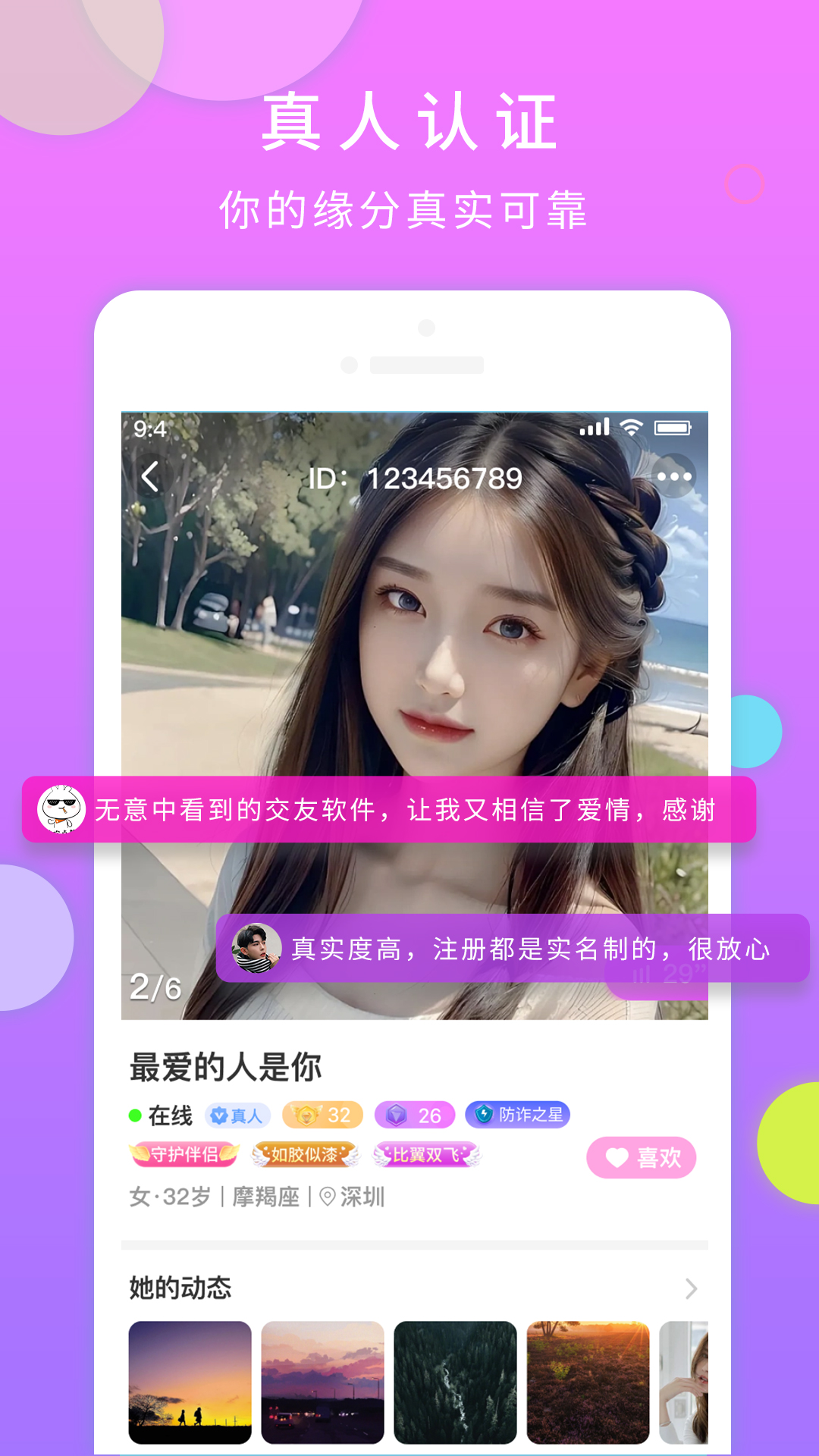 一对交友官方版平台 v3.3.52