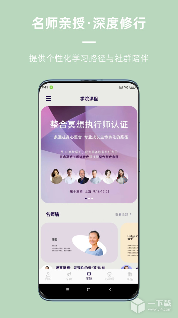 FLOW冥想 v26.02.11