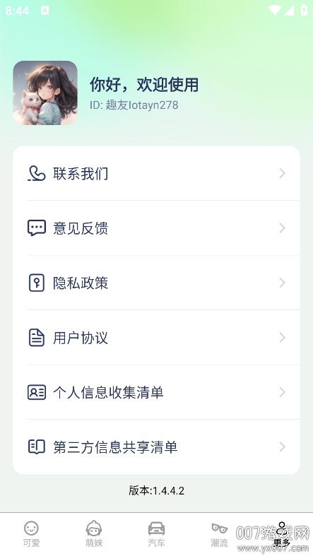 免费多多壁纸app下载手机版