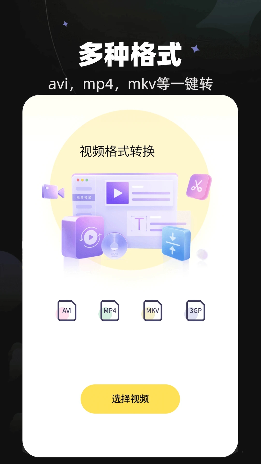 天马视频大师app下载