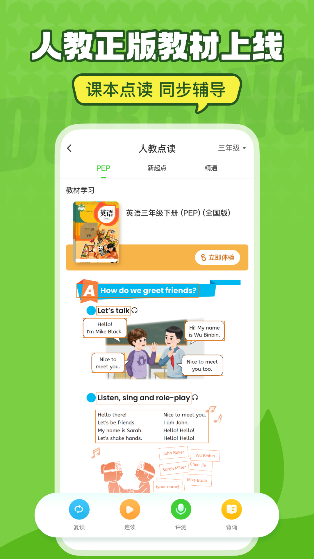 英语趣配音app最新版 v8.4.11