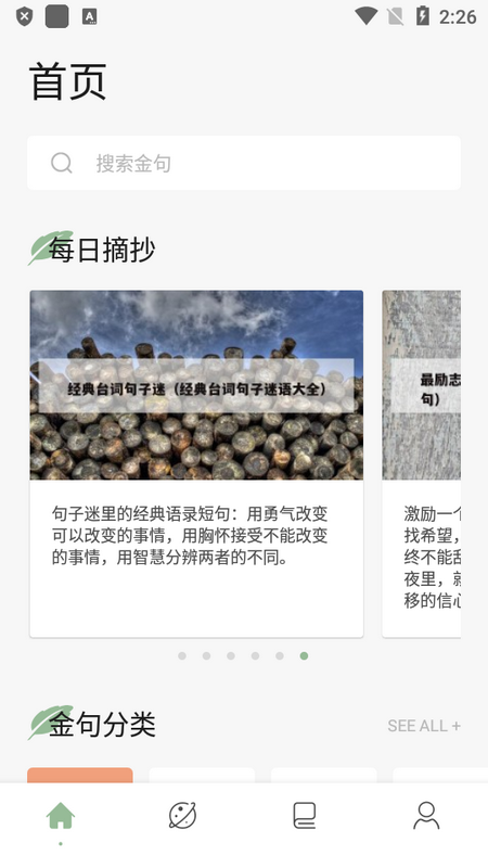 盐神阁官方版 v1.2