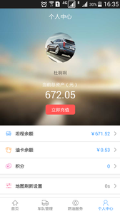 坦程盒子手机版下载 v6.12.0