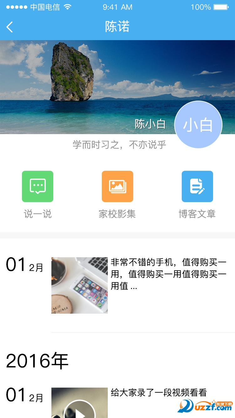 简至人人通手机版 v2.0.99