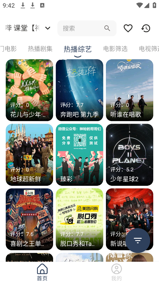 壳儿Box影视视频 v1.0.1