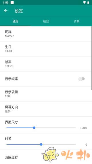 Live2D虚拟形象定制软件 v23.8.2001