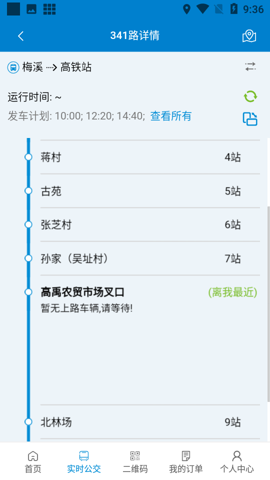 快点出行app v1.0.2