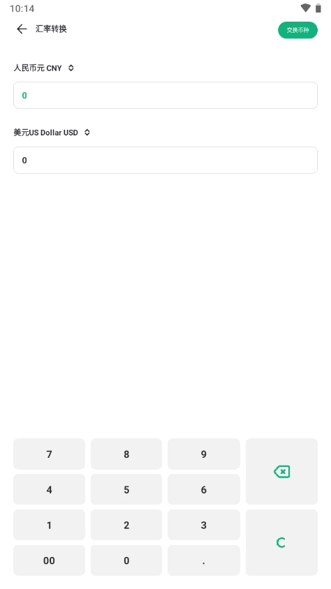 出境易app最新版本 v1.83.43