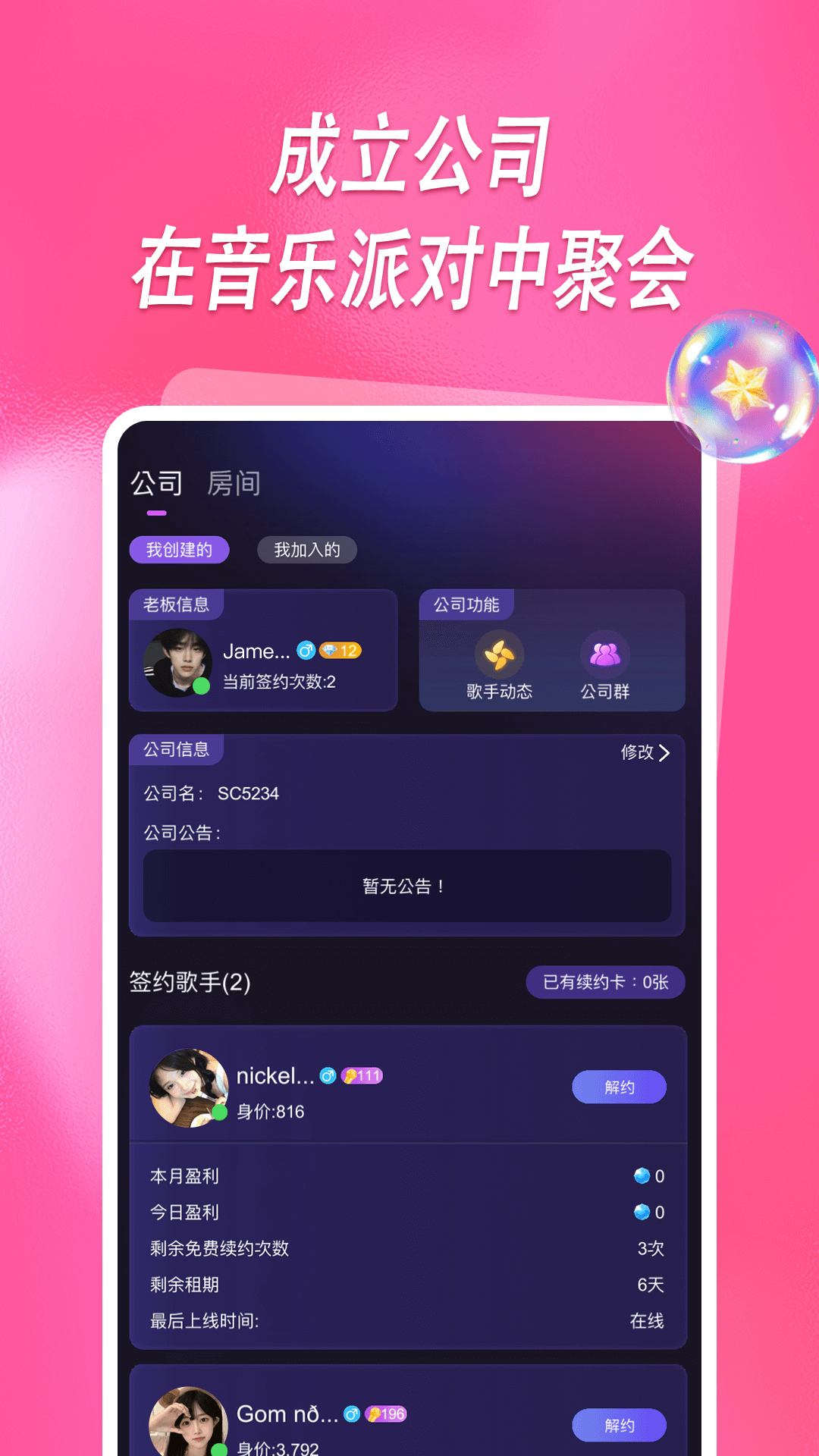 元音最新版下载安装 v2.5.0