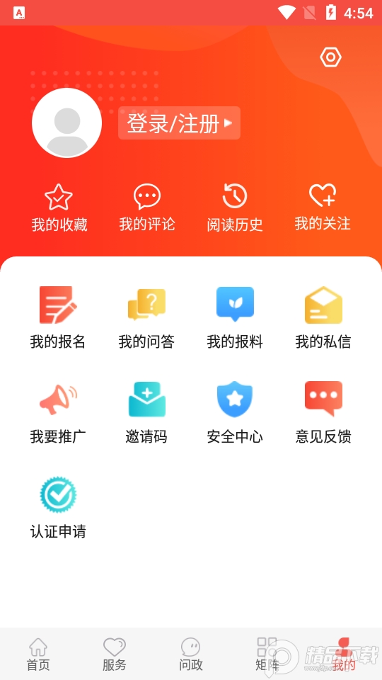 冀云宣化app v2.1.4