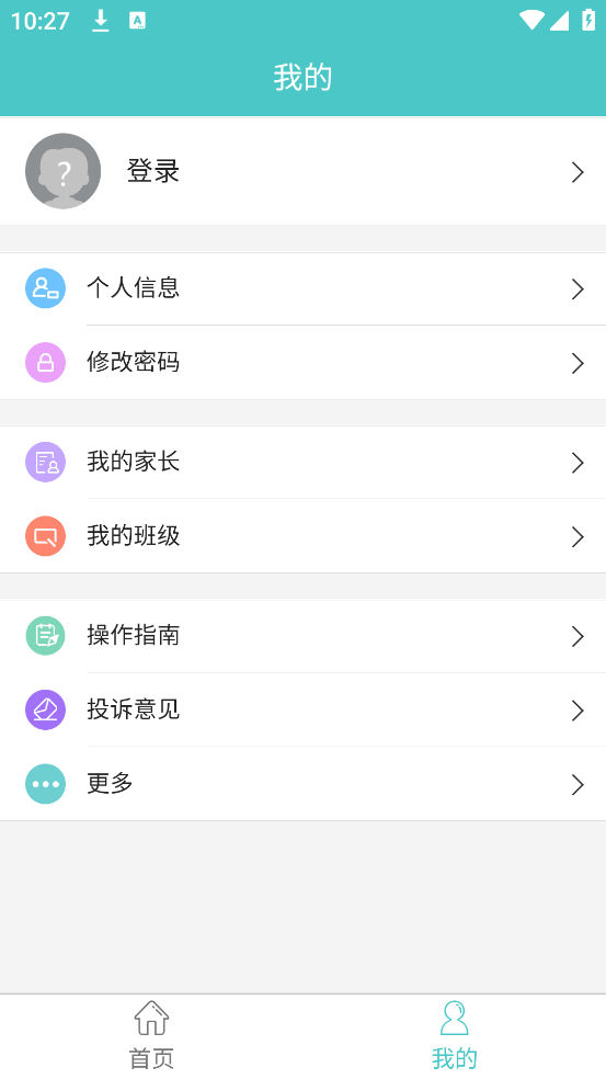 12xue学生端手机版