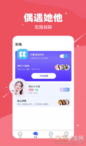 对聊交友app最新版 v5.9.90