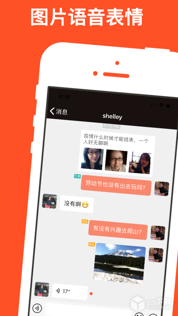 红叶故事 v1.6.91