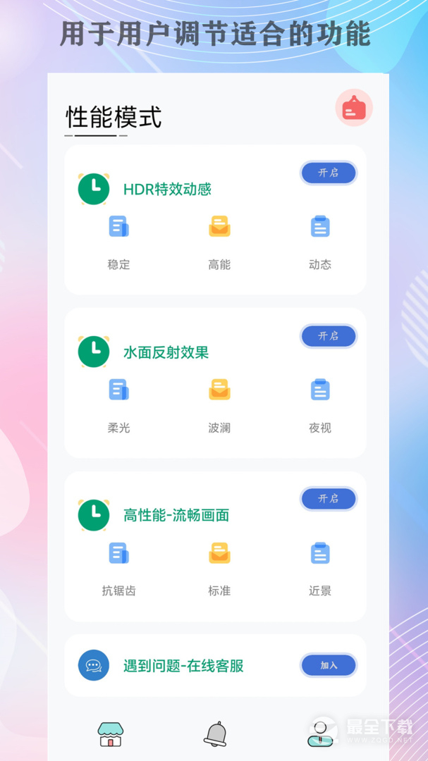 画质大师最新版 v46.42