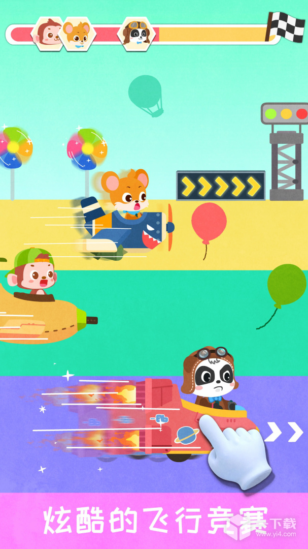 宝宝飞行员 v9.91.00.10