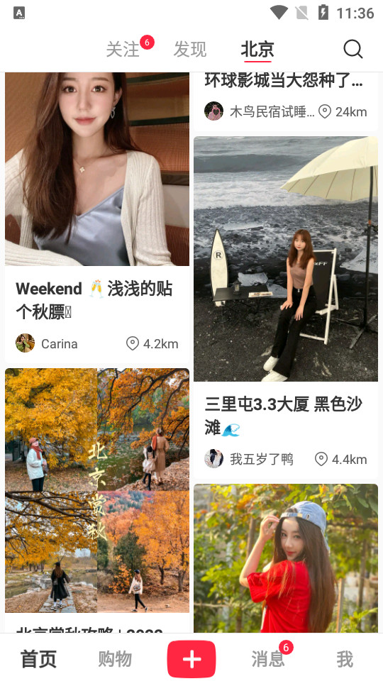 小红书app免费正版 v9.13.0