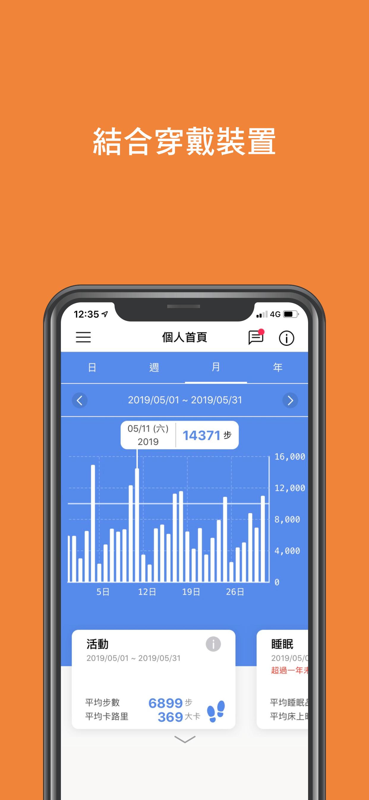 健康小蜜蜂app v2.0.6