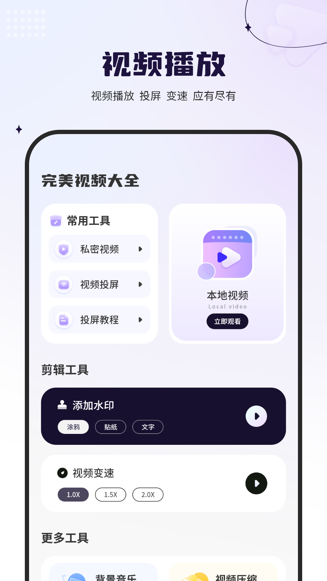 万能音频播放免费看app v1.1.4